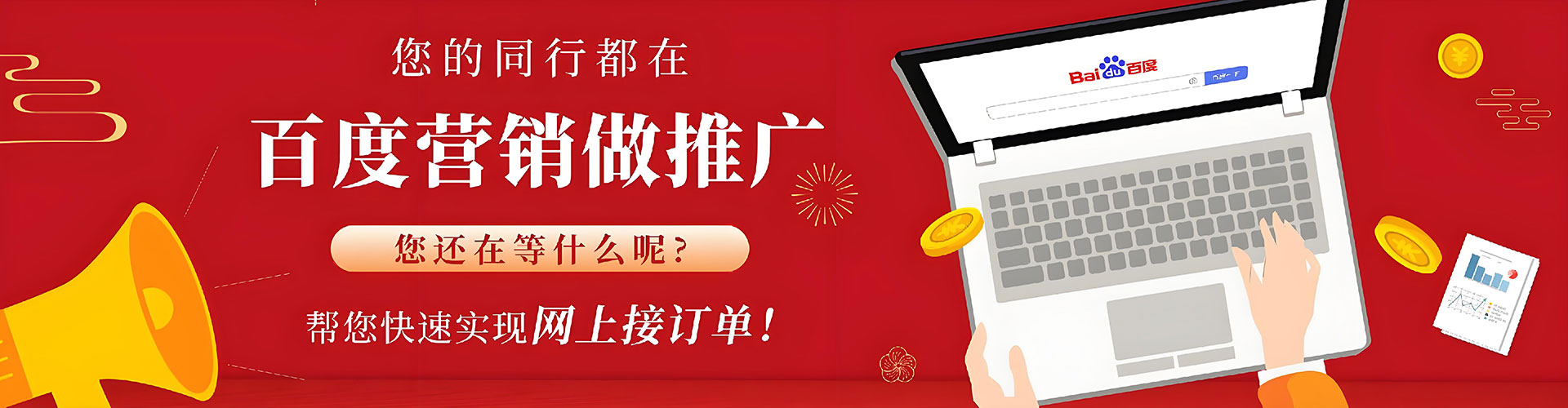 隆安百度推广竞价